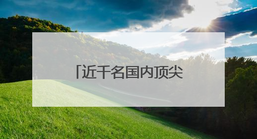 近千名国内顶尖钓手江西庐山西海竞技垂钓运动